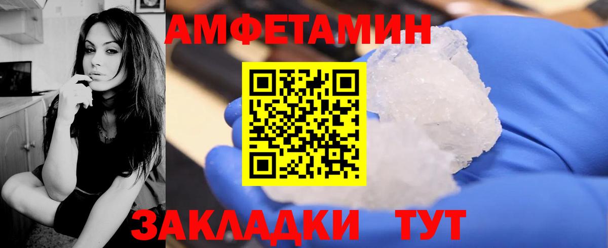 Amphetamine VHQ  Вход с VPN  Новоалтайск 
