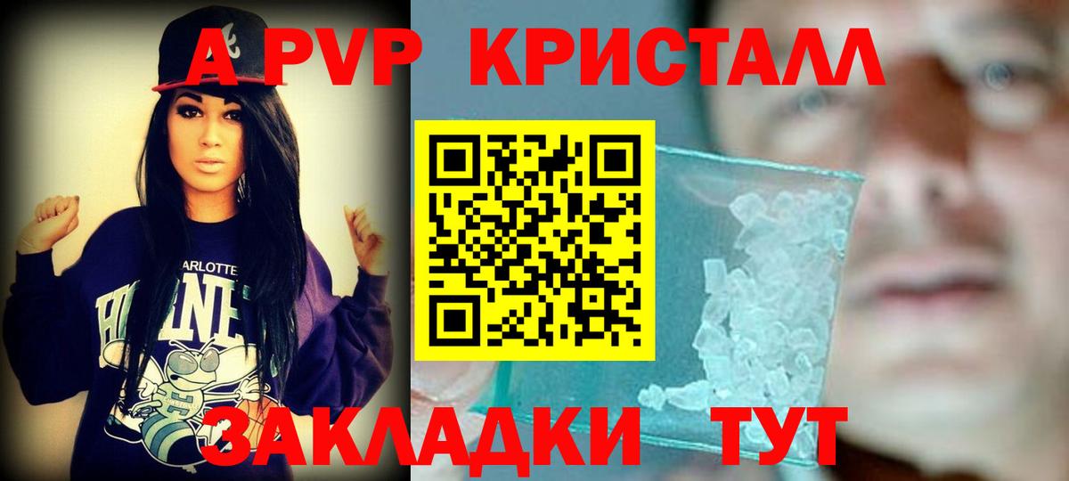 A-PVP мука Новоалтайск