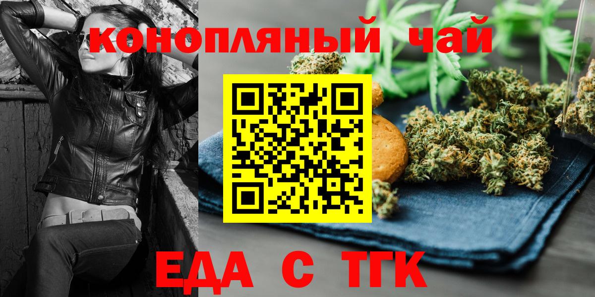 Печенье с ТГК конопля Новоалтайск