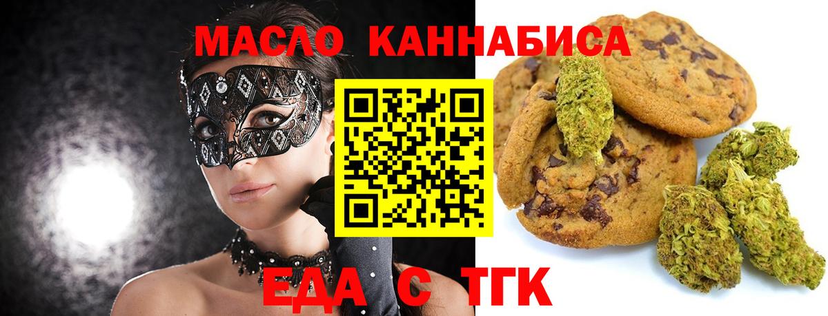 Новоалтайск  Еда ТГК марихуана  Вход с VPN 