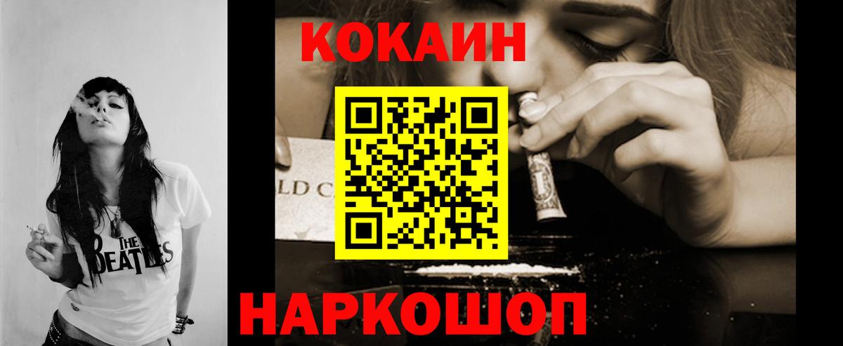 КОКАИН Колумбийский Новоалтайск