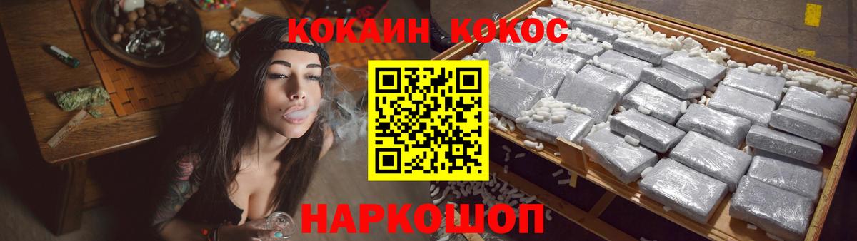 COCAIN 97%  КОКАИН FishScale  магазин продажи наркотиков  КОКАИН  Вход с VPN  Новоалтайск 