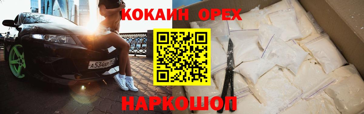 Cocaine 97%  COCAIN 98%  Новоалтайск 