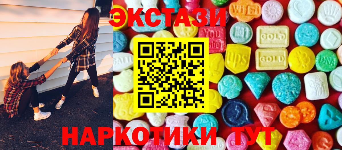 ЭКСТАЗИ  сколько стоит  мега зеркало  Экстази TESLA  Вход с VPN  Новоалтайск 