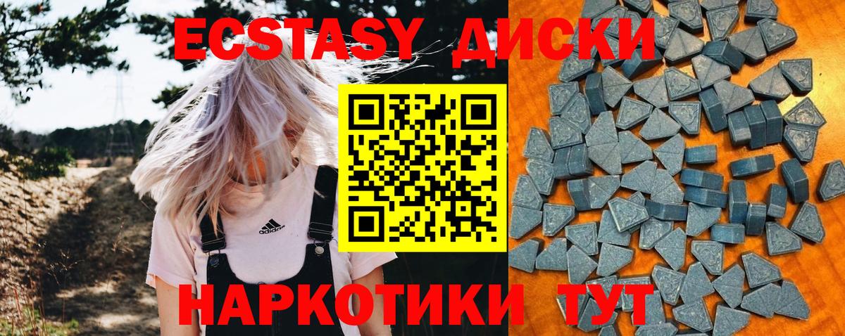 ЭКСТАЗИ MDMA  ЭКСТАЗИ  блэк спрут ССЫЛКА  Новоалтайск  ЭКСТАЗИ MDMA  купить наркоту 