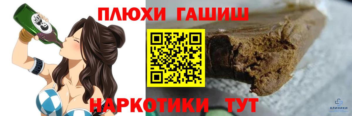 ГАШ гашик  ГАШ  Новоалтайск  Гашиш гарик 
