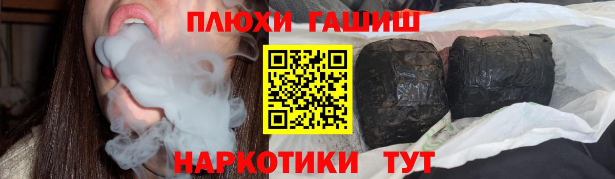 ГАШ индика сатива Новоалтайск