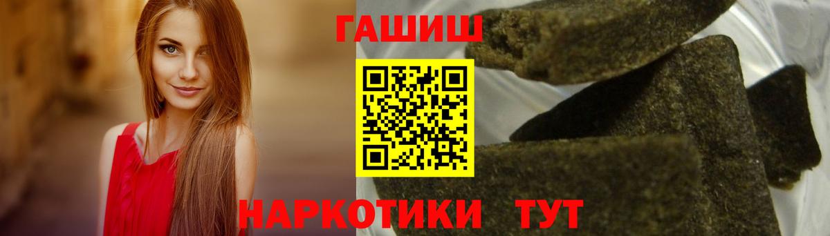 Гашиш Premium Новоалтайск