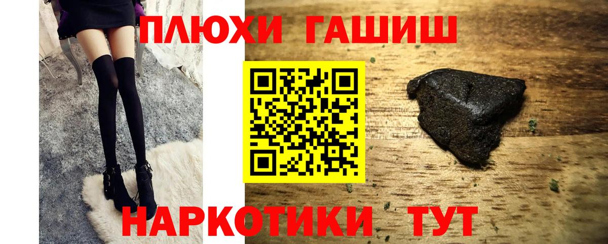 Новоалтайск  ГАШИШ гарик  Вход с VPN 