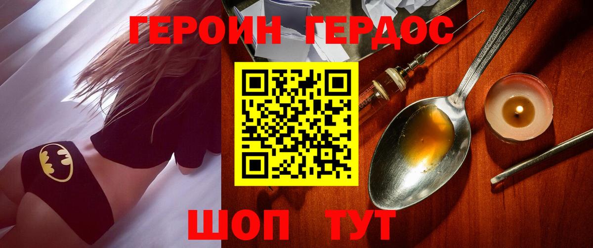 ГЕРОИН гречка  Вход с VPN  Новоалтайск 