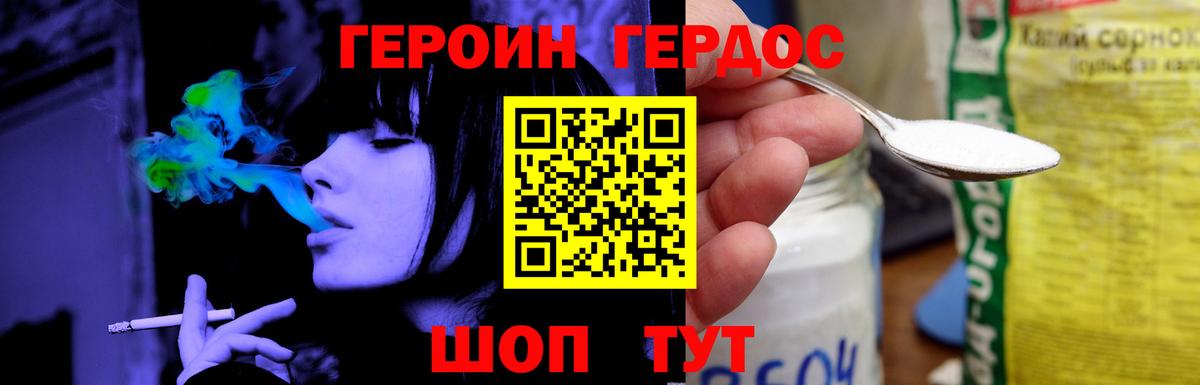 ГЕРОИН  Новоалтайск  Героин герыч 