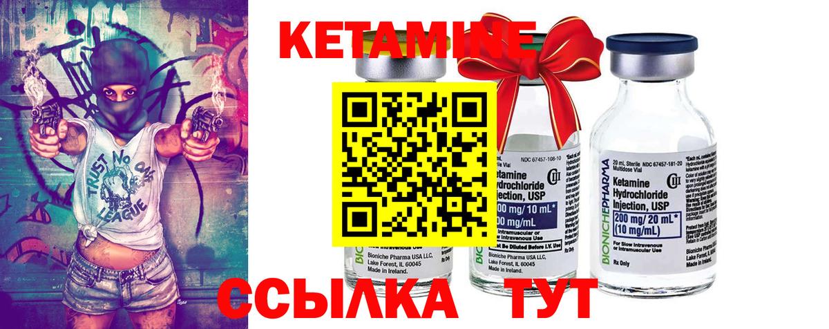 КЕТАМИН VHQ  Вход с VPN  Новоалтайск  КЕТАМИН ketamine 