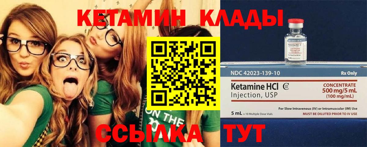 Кетамин ketamine  Новоалтайск 