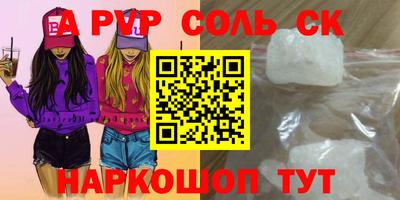 первитин Бийск