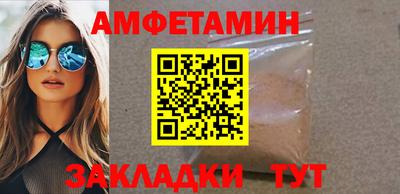 первитин Бийск