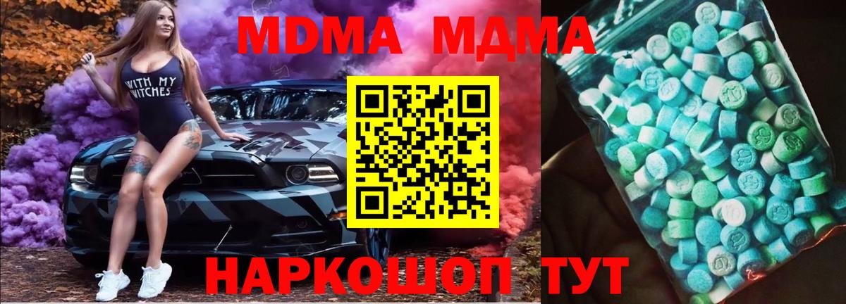 МДМА VHQ Новоалтайск
