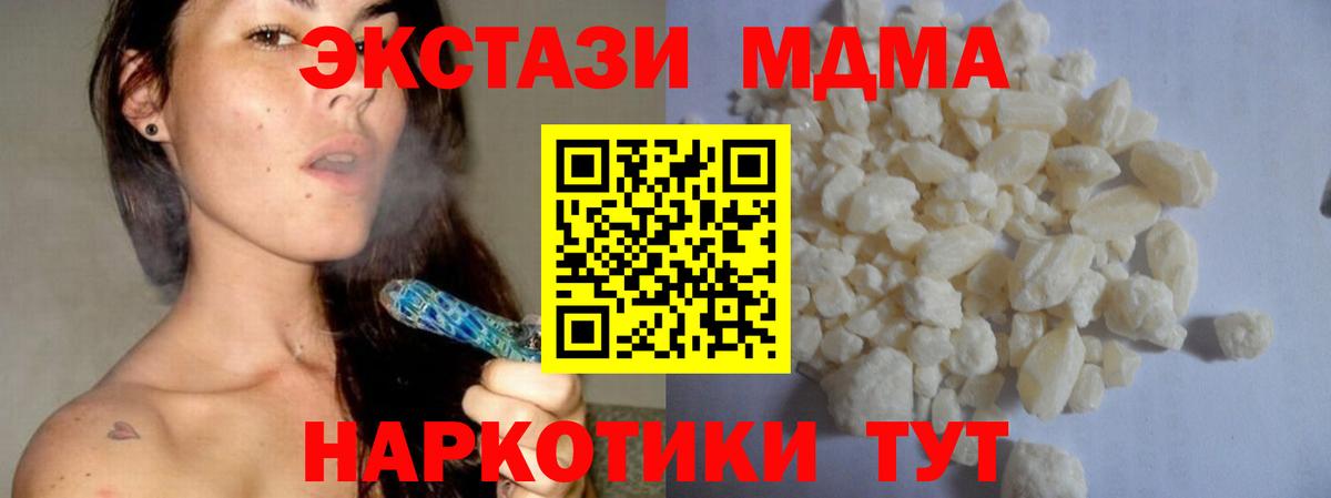 MDMA crystal  МДМА  Новоалтайск  Вход с VPN 
