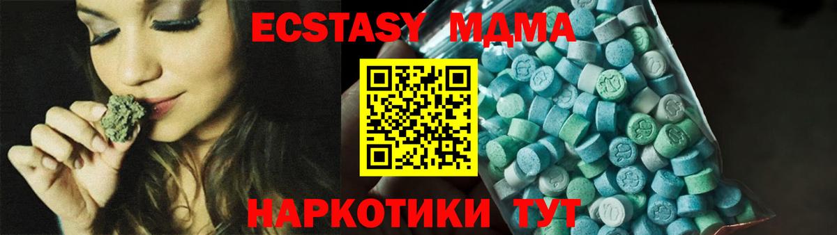 МДМА  Новоалтайск  MDMA молли 
