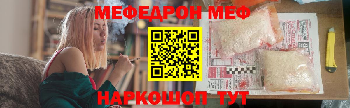 МЕФ  Новоалтайск