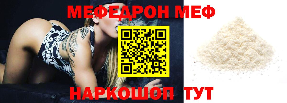 МЕФ мука Новоалтайск