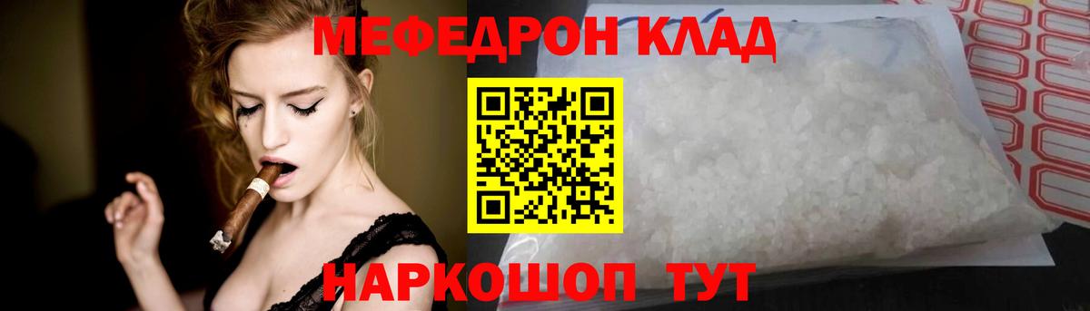 Меф  Мефедрон кристаллы  Вход с VPN  МЯУ-МЯУ mephedrone  Новоалтайск 