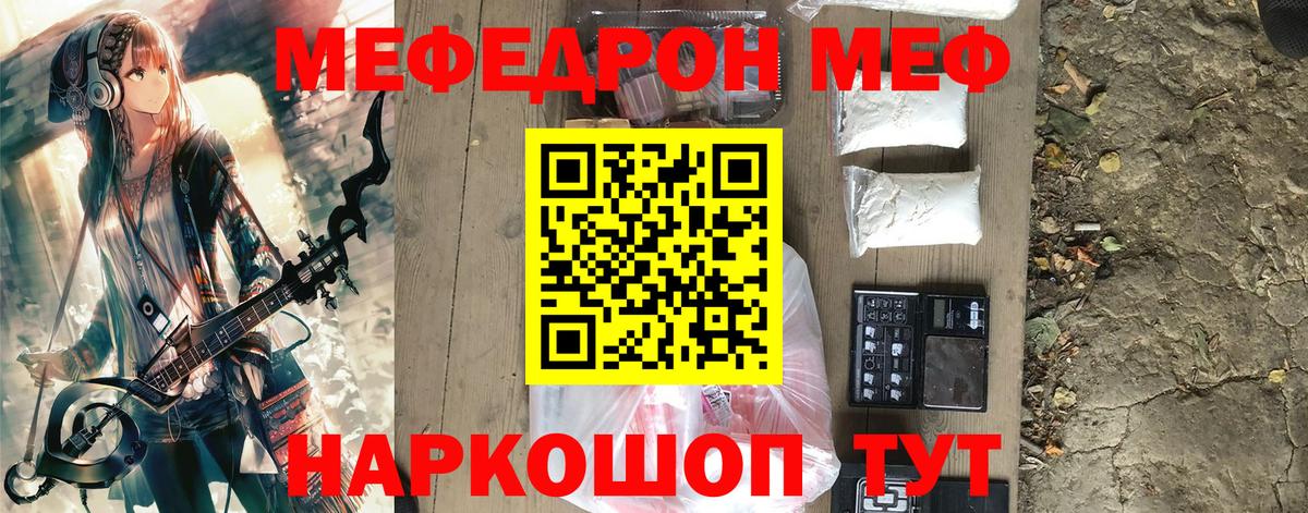 Меф  Меф  Меф mephedrone  Новоалтайск  МЕФ мука 