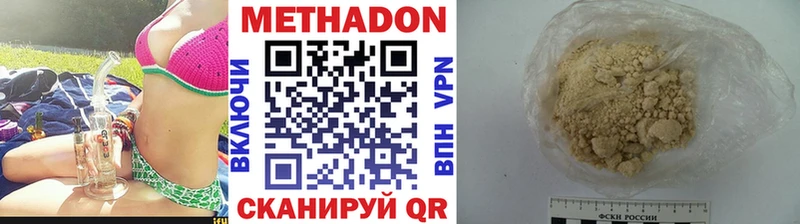 продажа наркотиков  Новоалтайск  Метадон methadone 