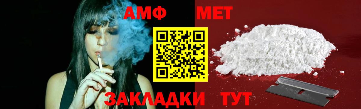 МЕТАМФЕТАМИН Methamphetamine  Новоалтайск 