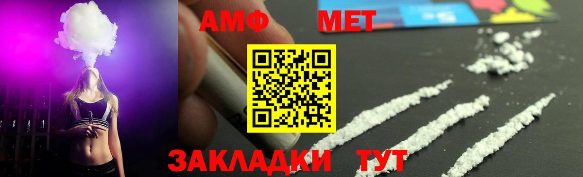 Метамфетамин Декстрометамфетамин 99.9%  МЕТАМФЕТАМИН  Новоалтайск  Вход с VPN 