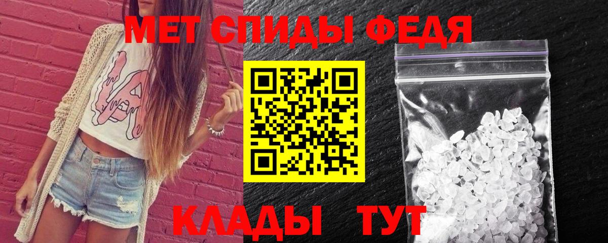 Первитин мет Новоалтайск