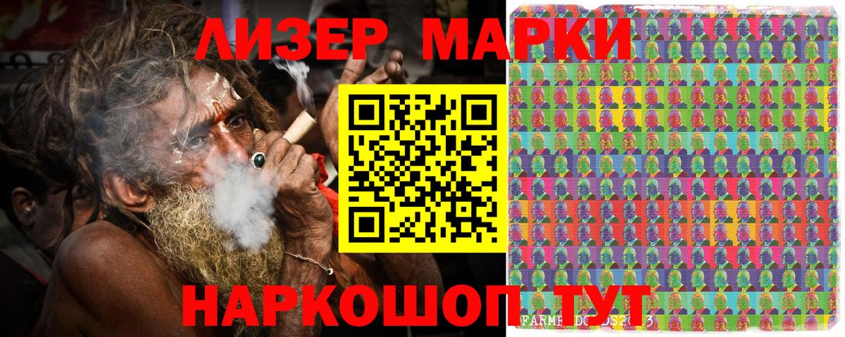 Марки N-bome 1500мкг  Вход с VPN  Новоалтайск 