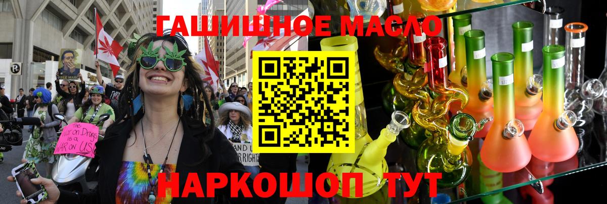 Новоалтайск  Дистиллят ТГК THC oil  ТГК вейп с тгк  Вход с VPN 