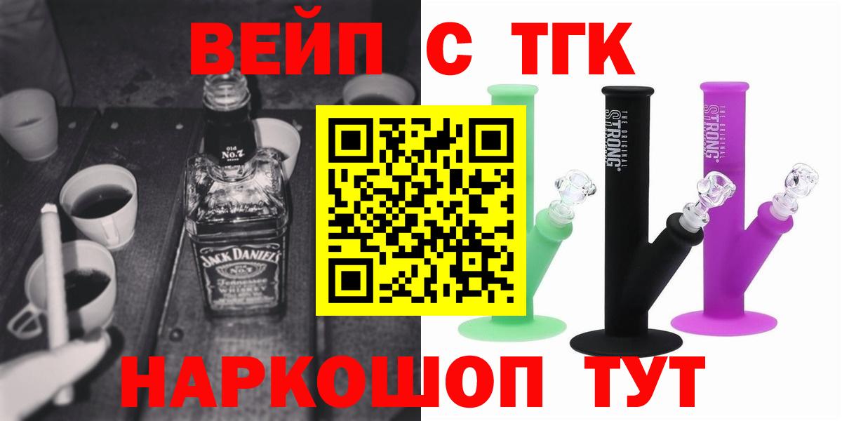 Дистиллят ТГК жижа Новоалтайск