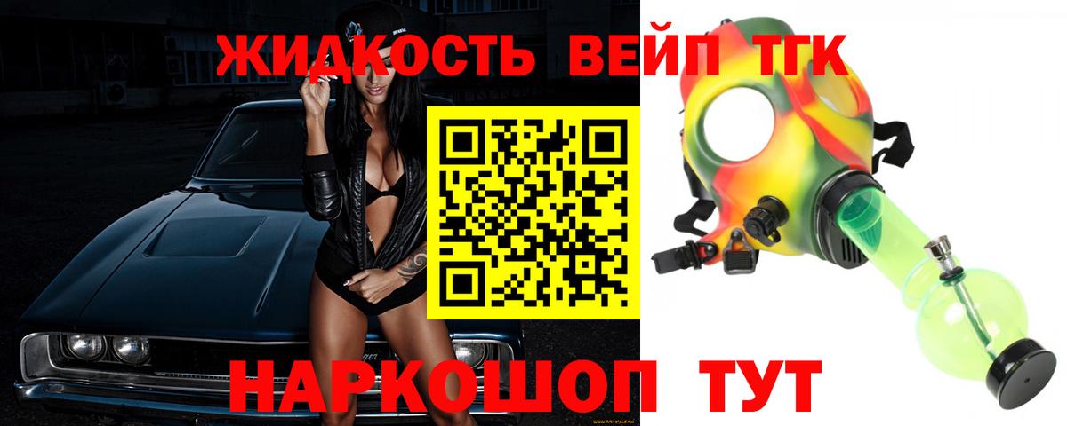 Дистиллят ТГК гашишное масло  Новоалтайск  Дистиллят ТГК вейп 