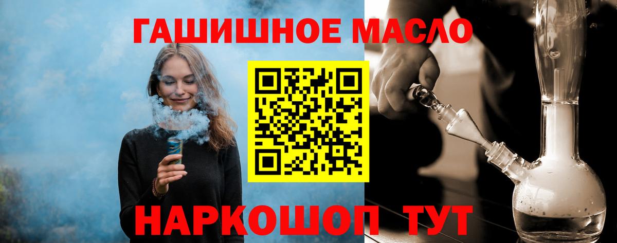 Дистиллят ТГК гашишное масло Новоалтайск
